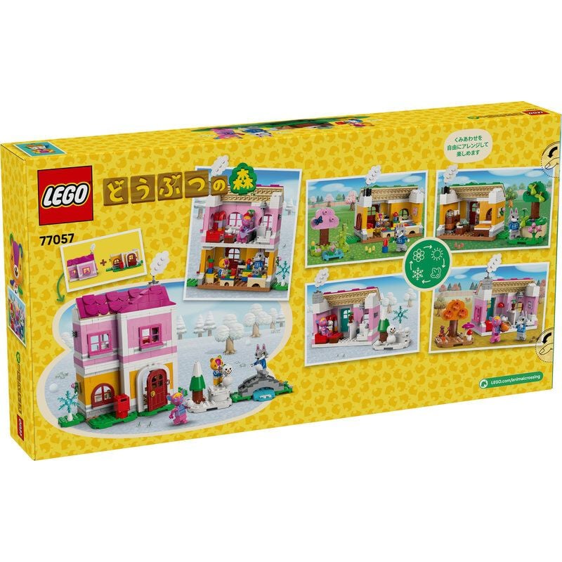 オンライン限定価格】レゴ LEGO どうぶつの森 春夏秋冬・ホーム