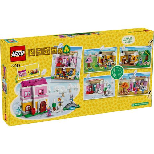 【オンライン限定価格】レゴ LEGO どうぶつの森 77057 春夏秋冬・ホームデザイナーセット