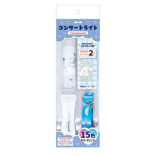 サンリオ コンサートライト アソート（クロミ・マイメロ・シナモ）【種類ランダム】
