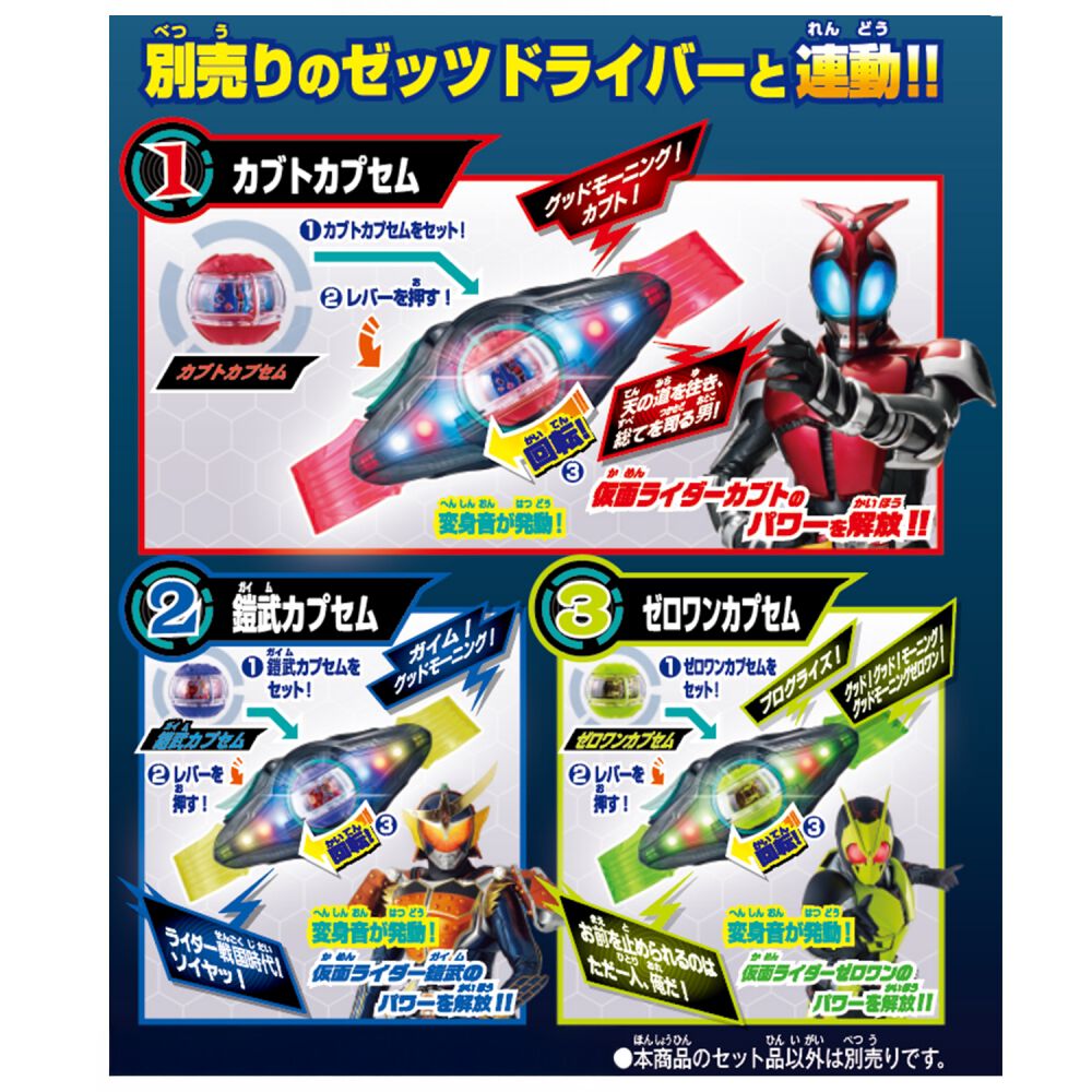 予約受付商品】仮面ライダーゼッツ DXレジェンドライダーカプセ