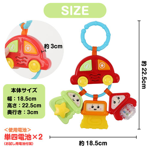 音と光のガラガラあそび トイザらス限定  1歳 2歳 3歳