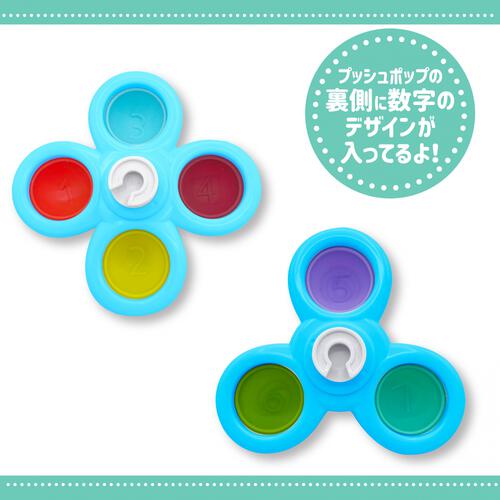 プッシュポンつきスピナーセット くまのプーさん トイザらス限定