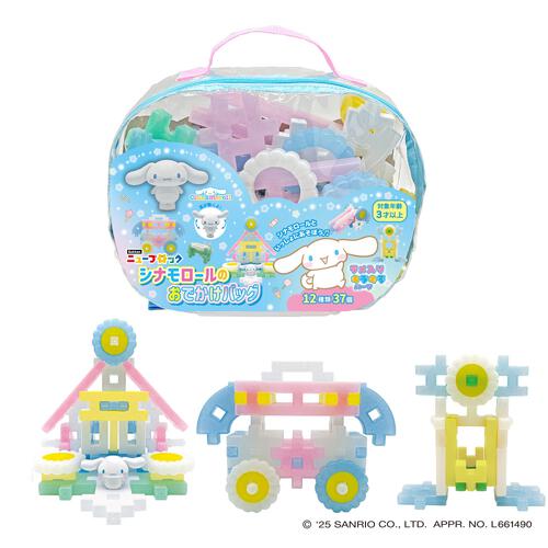 Gakkenニューブロック シナモロールのおでかけバッグ