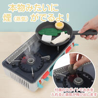 たのしいクッキング！お魚グリルのキッチンコンロ  3歳 4歳 5歳