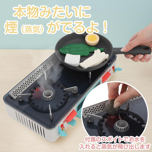 たのしいクッキング！お魚グリルのキッチンコンロ  3歳 4歳 5歳