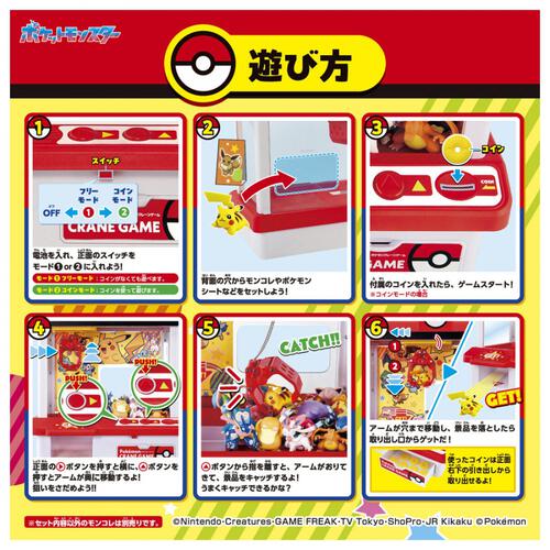 【2026年4月25日発売予定ポケモン クレーンゲーム モンコレ モンスターコレクション フィギュア ポケットモンスター  プレゼント 4歳～