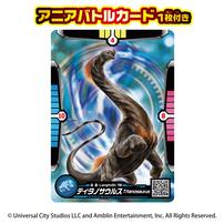 アニア ジュラシック・ワールド ティタノサウルス