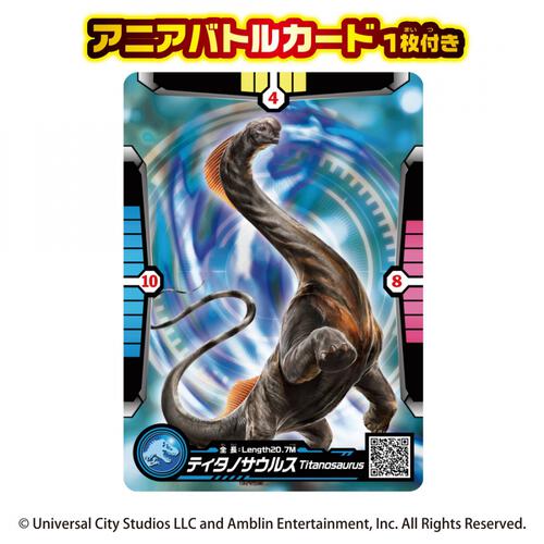 アニア ジュラシック・ワールド ティタノサウルス