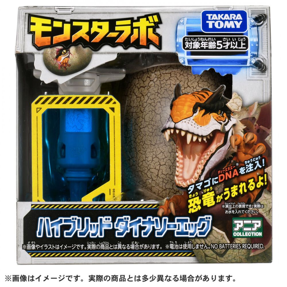 モンスターラボ ハイブリッド ダイナソーエッグ【種類ランダム
