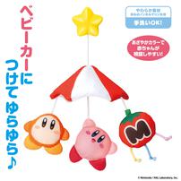 KIRBY パラソルでくうちゅうさんぽ♪ベビーカーメリー