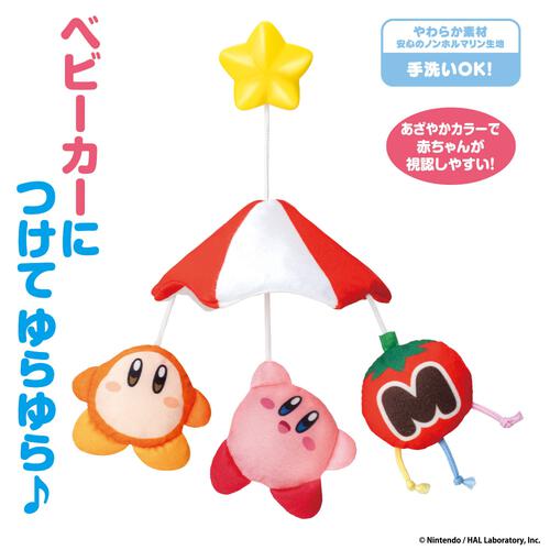 KIRBY パラソルでくうちゅうさんぽ♪ベビーカーメリー