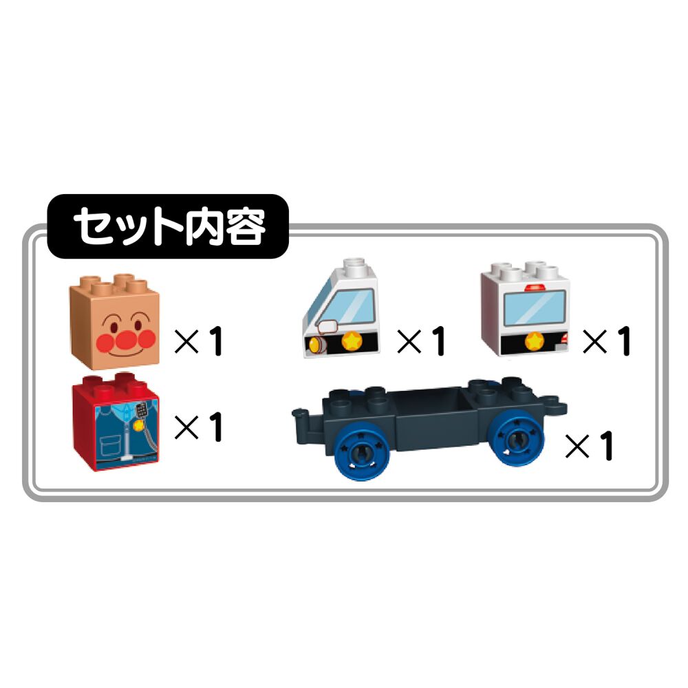 つながる！ひろがる！のりものブロックシリーズ アンパンマンと
