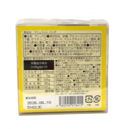 マシュコット パンダ