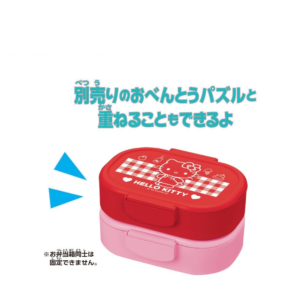 【未使用品】ハローキティおべんとうばこ おべんとうパズル ハローキティ サンリオ | おもちゃ通販のトイザらス