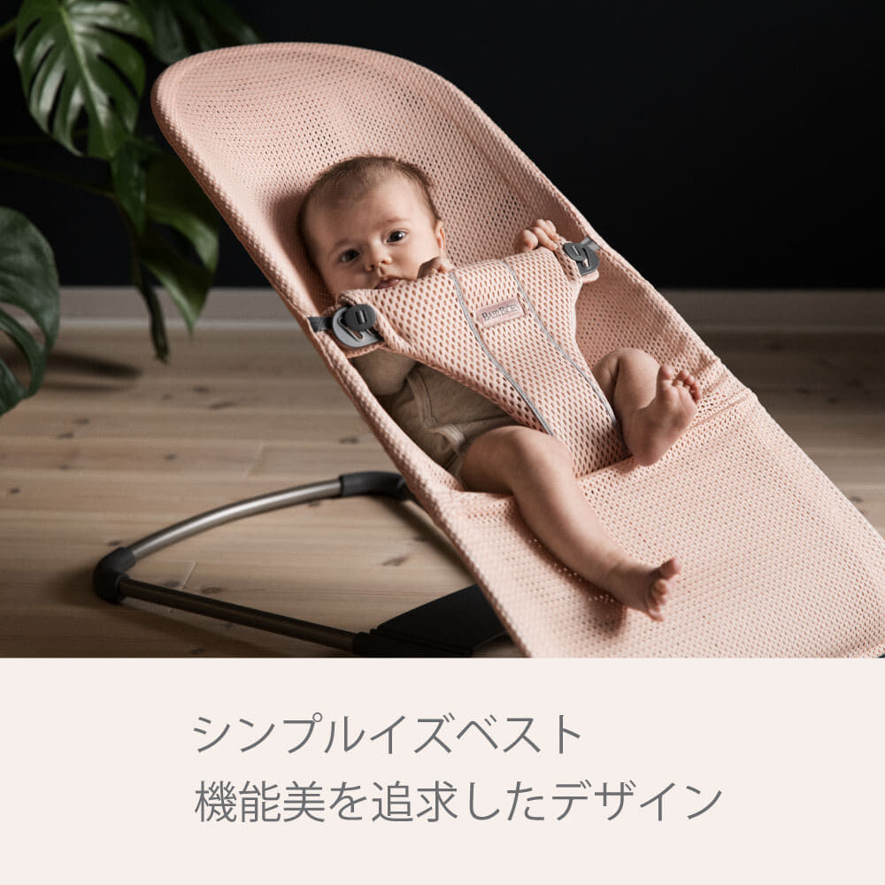 ベビービョルンのバウンサー ブリス（Bliss） 3D 楽天市場】ベビービョルン Baby Bjorn バウンサー ブリス 3D