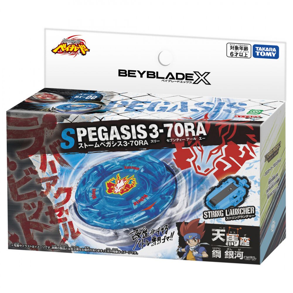 ベイブレード 箱 次号予告 BEYBLADE X デッキコンテナがふろく化決定