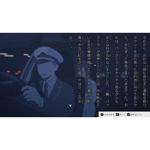 【Nintendo Switchソフト】5分後に意外な結末 モノクロームの図書館