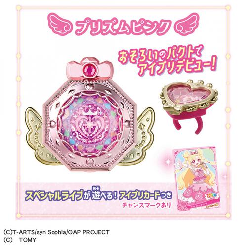 【予約受付商品】おねがいアイプリ ミラーパクト プリズムピンク【出荷予定日：2026年4月2日】
