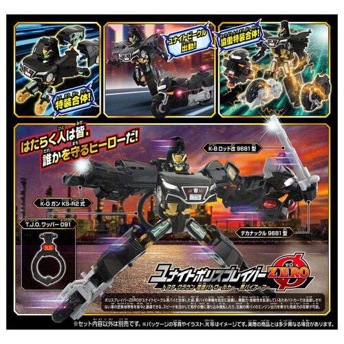 トミカ ジョブレイバー TJB DX ユナイトポリスブレイバーZERO 覆面パトロールカー＆黒バイ 合体セット