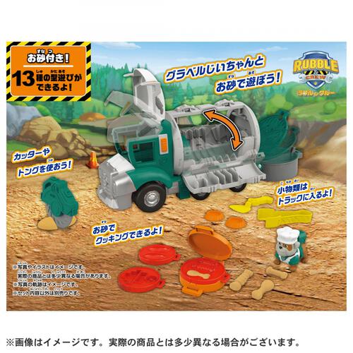 ラブル＆クルー グラベルじいちゃんのクルーフードトラック(お砂付き) クリスマスプレゼント 3歳 4歳 5歳