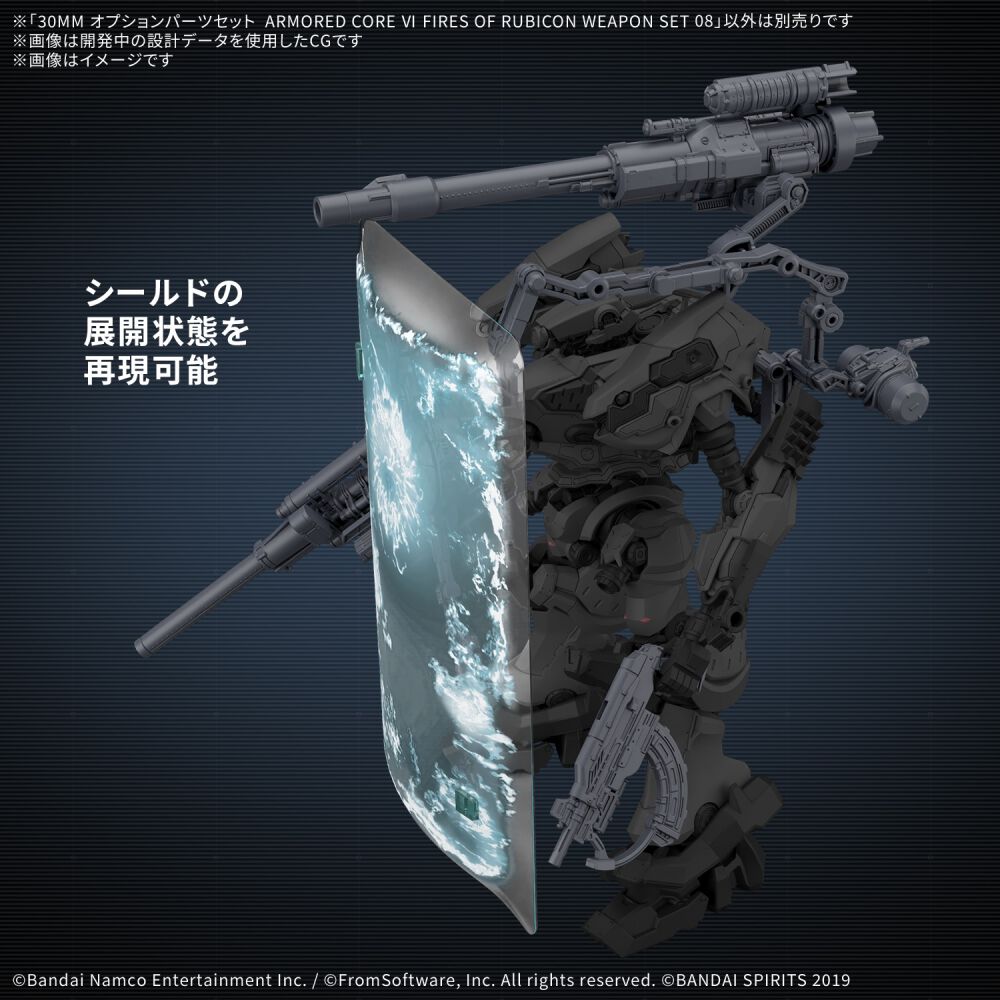 予約受付商品】30MM オプションパーツセット ARMORED CORE VI FIRES OF