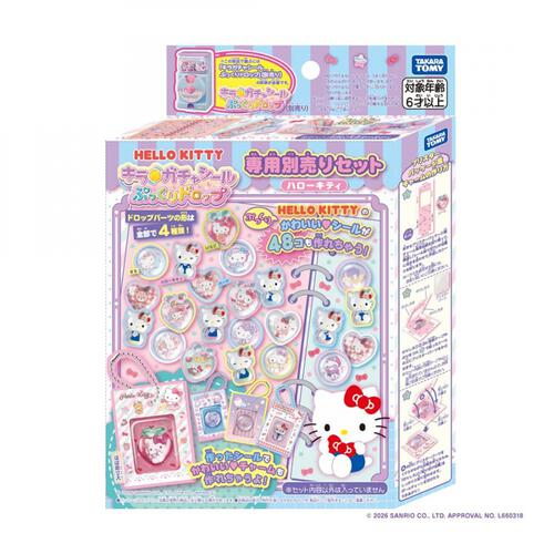 【予約受付商品】キラ★ガチャシール ぷっくりドロップ 専用別売りセット ハローキティ キラガチャ【出荷予定日：2026年8月1日】