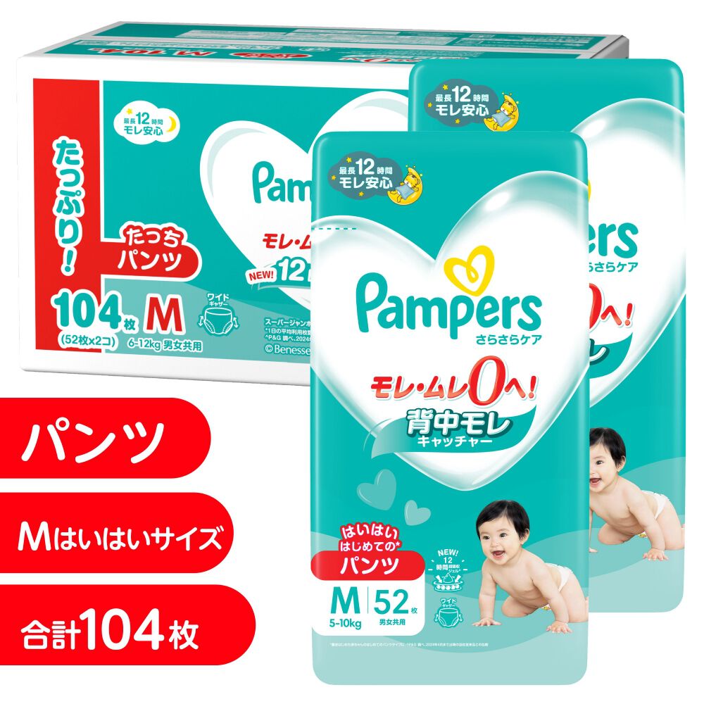 パンツタイプ Mサイズ | マタニティ・ベビー用品通販のベビーザらス