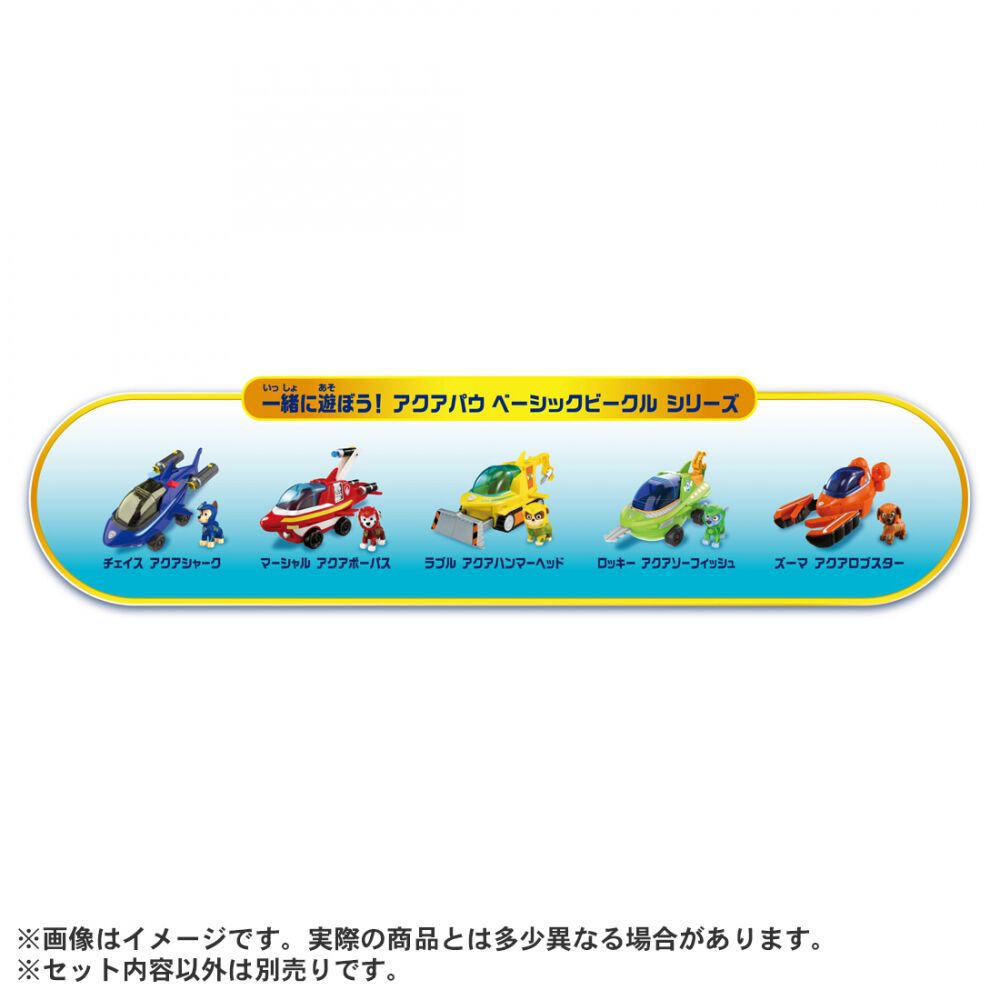 パウ・パトロール ホエールパトローラー 誕生日 プレゼント ギフト
