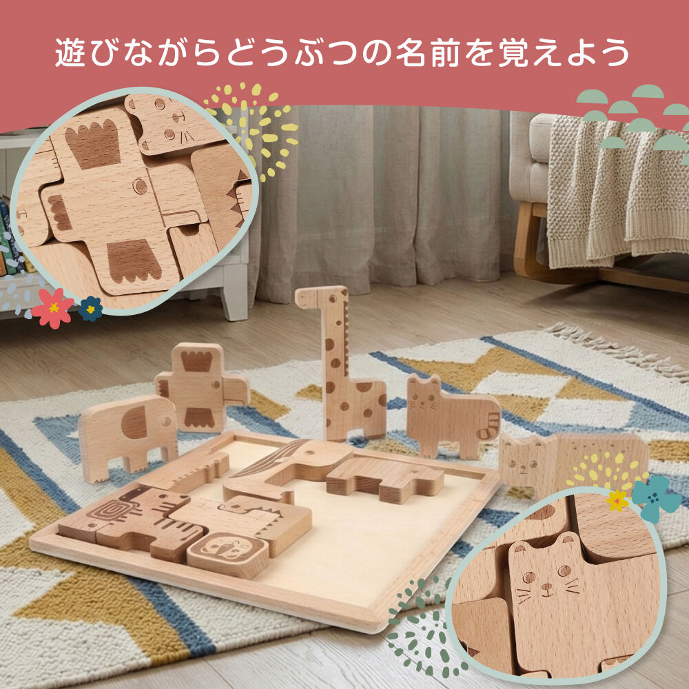 木製アニマルくみかえパズル 12ピース トイザらス限定 ギフト 誕生日