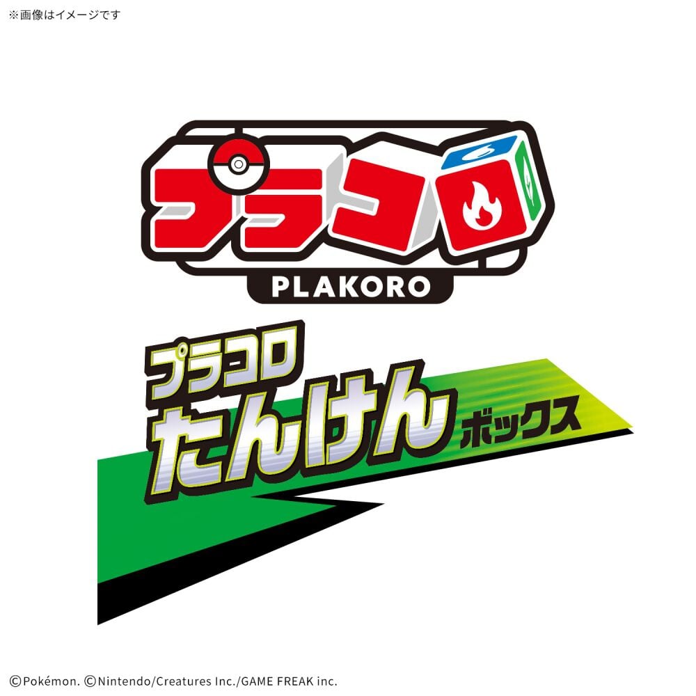 予約受付商品】【お1人様1点限り】プラコロ たんけんボックス 02【種類