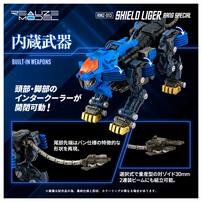 【予約受付商品】T-SPARK ZOIDS ゾイド RMZ-013 シールドライガー バン仕様【出荷予定日：2026年3月28日】