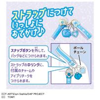 おねがいアイプリ チャームコスメセット プリズムブルー