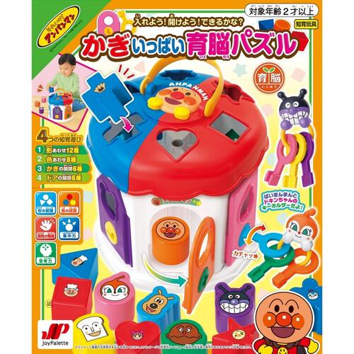 【オンライン限定価格】入れよう！開けよう！できるかな？かぎいっぱい育脳パズル  2歳 3歳 4歳