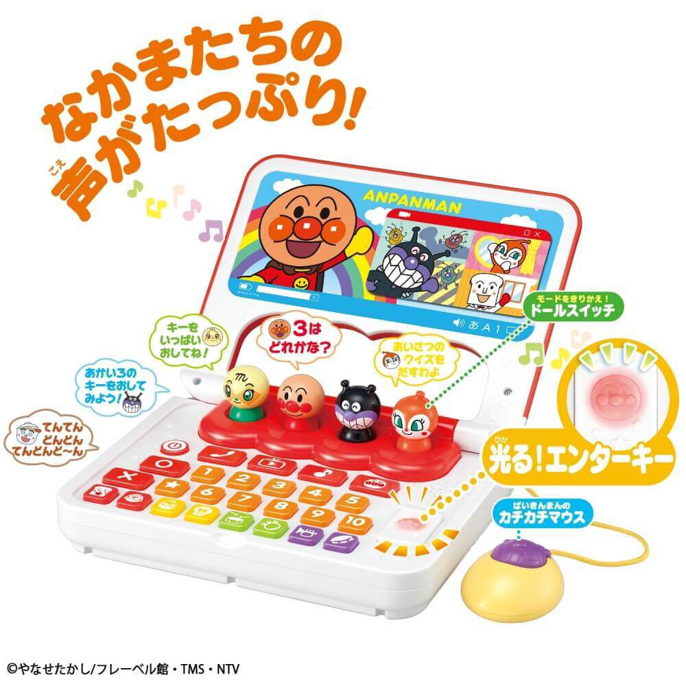 オンライン限定価格】たっぷりキーでカタカタ楽しい！アンパンマン