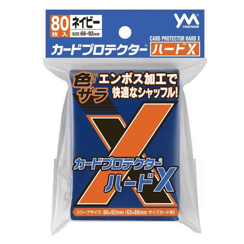 カードプロテクターハードX　ネイビー