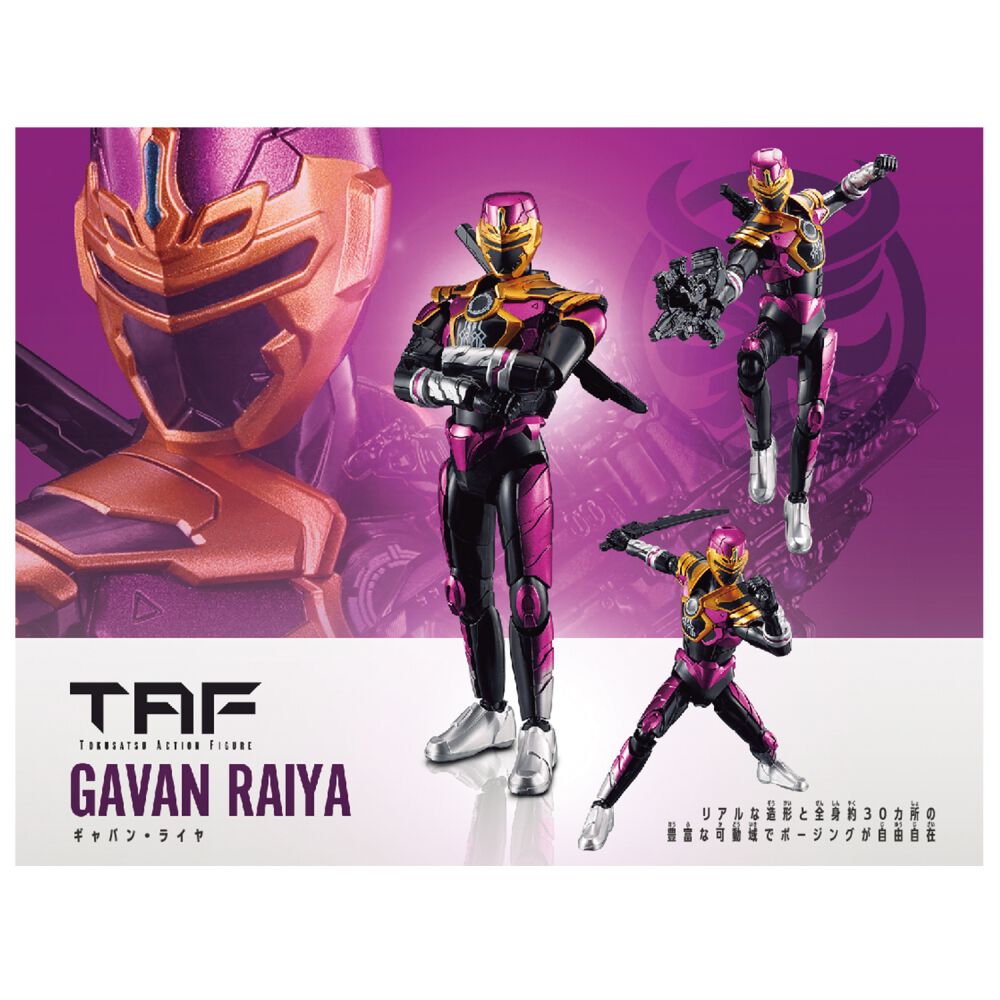 超宇宙刑事ギャバン インフィニティ TOKUSATSU ACTION FIGURE ギャバン