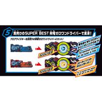 SUPER BEST 変身ベルト DXエイムズショットライザー 仮面ライダーバルカン＆バルキリーセット