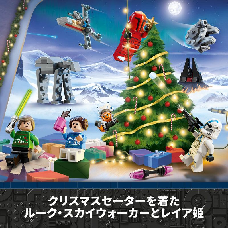 STAR WARS クリスマスツリー クリスマスツリーの上にデス・スターが!!『スター・ウォーズ』の