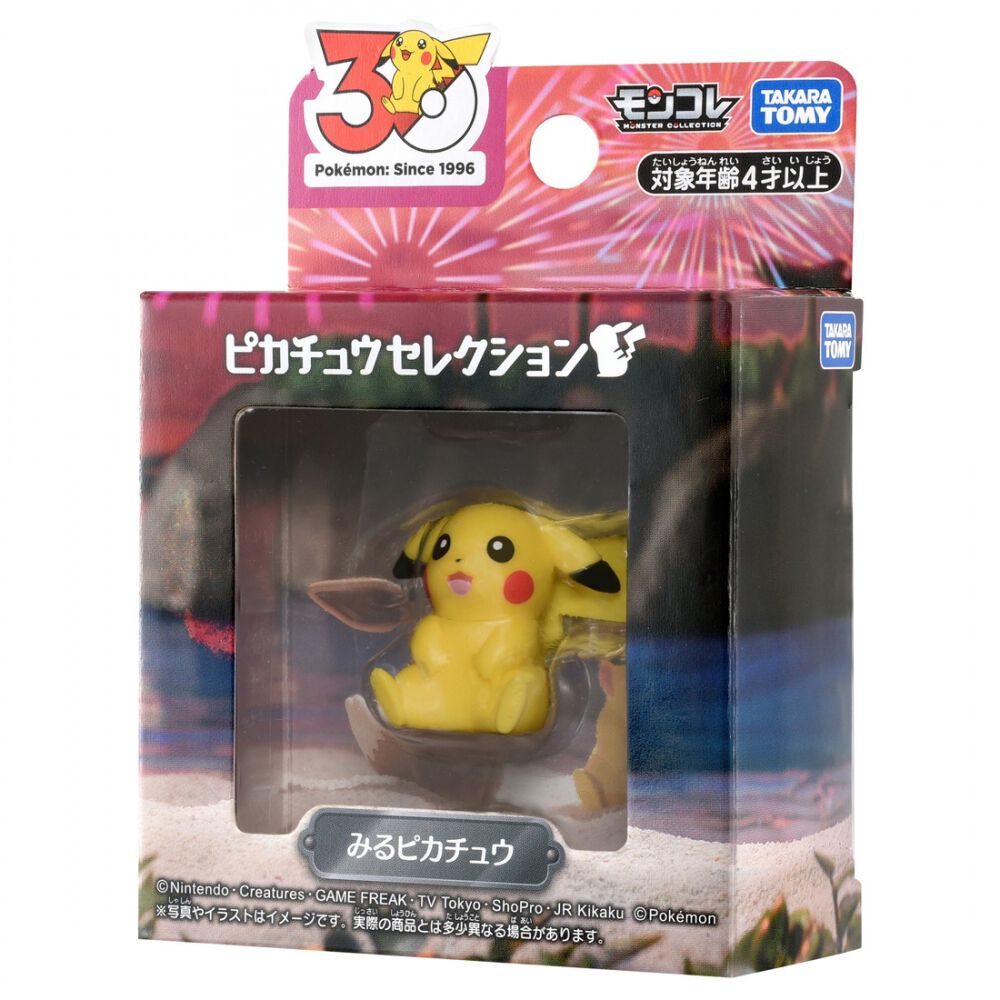 ポケ盛ピカチュウ 予約受付商品】ポケモン30周年記念 モンコレ ピカチュウセレクション
