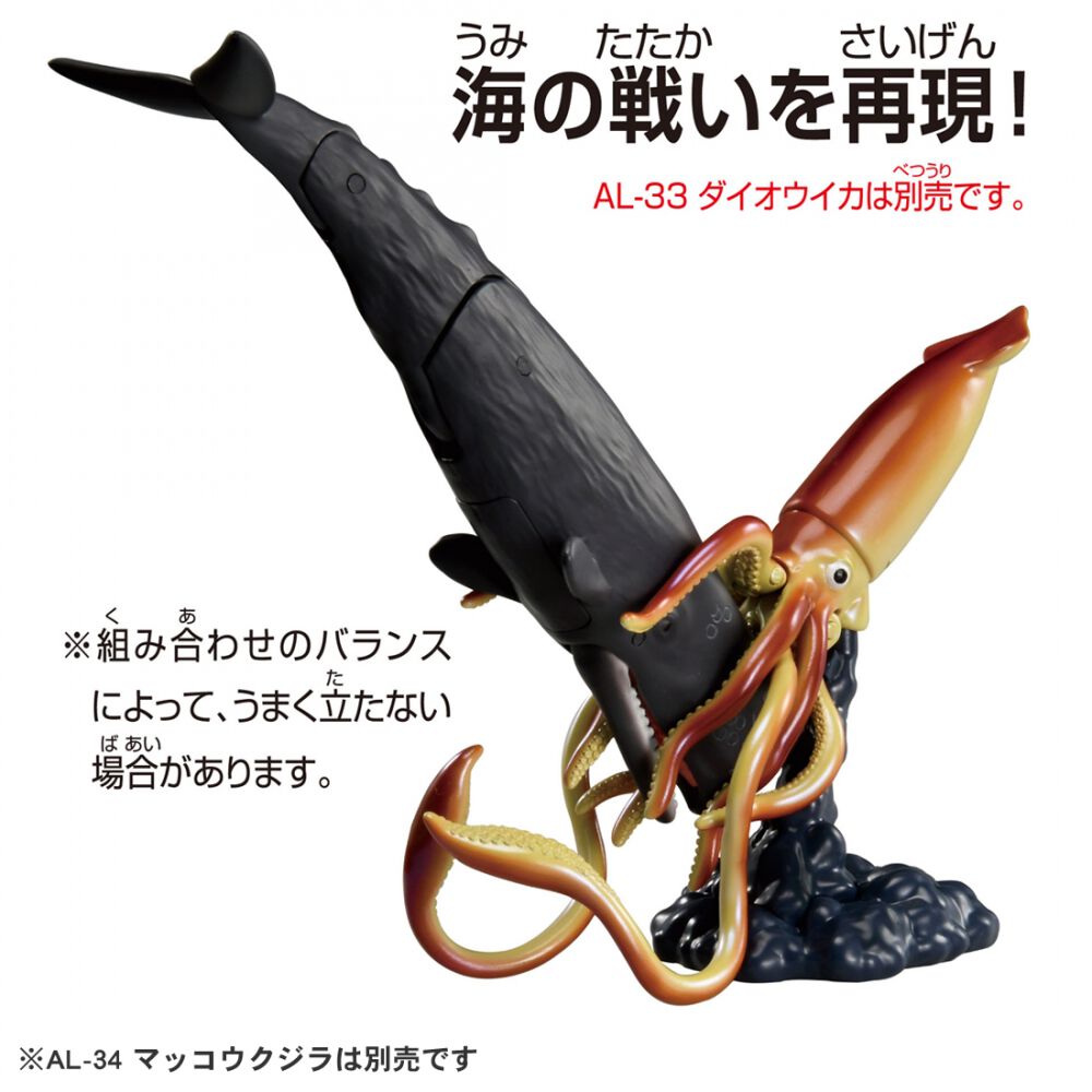 アニア AL-34 マッコウクジラ（水に浮くVer.） | おもちゃ通販の