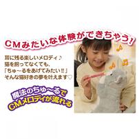 ちゅ〜るちょうだい！ぺろりーにゃ ぬいぐるみ