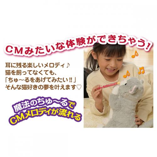 ちゅ〜るちょうだい！ぺろりーにゃ ぬいぐるみ