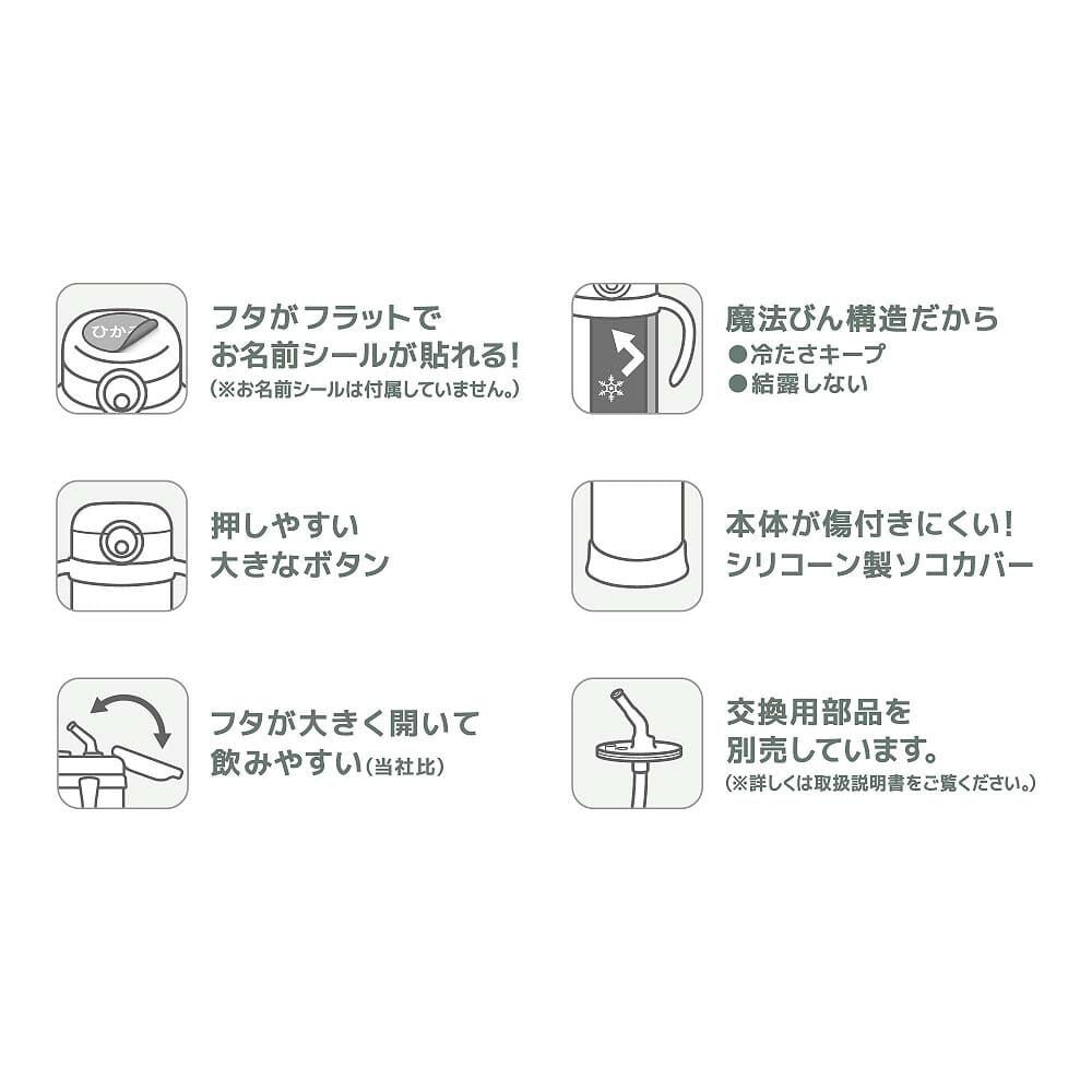 まほうびんのベビーストローマグ 350ml (ベージュ) | マタニティ