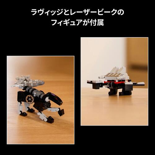 【オンライン限定価格】レゴ(LEGO) アイコン 10358 トランスフォーマー：サウンドウェーブ