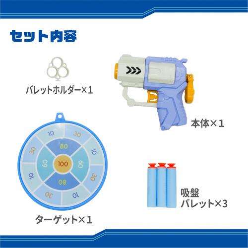 シューティング マイクロブラスター ターゲットセット
