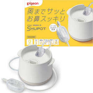 Pigeon ピジョン 電動鼻吸い器 SHUPOT（シュポット）