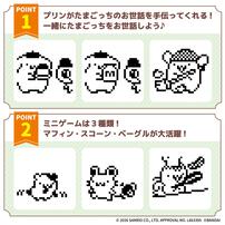 【予約受付商品】POMPOMPURIN Tamagotchi ポムポムプリン たまごっち ベーシックオレンジ ver.【出荷予定日：2026年4月11日】