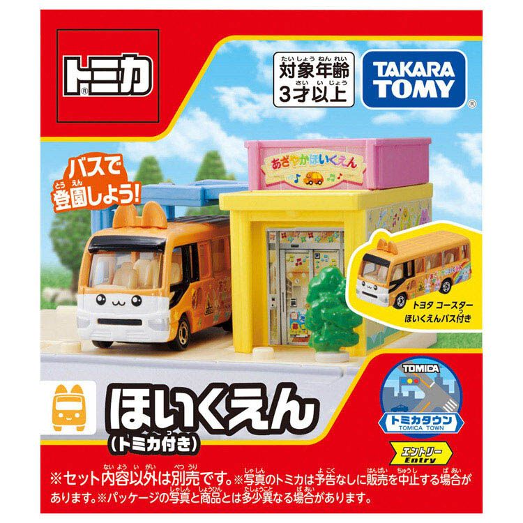 トミカタウン ほいくえん（トミカ付き） | おもちゃ通販のトイザらス