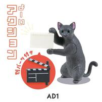 YELL エール にゃんこチャンネル【種類ランダム】フィギュア