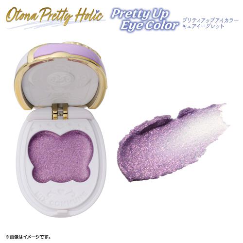 【2026年1月17日発売予定】Otona Pretty Holic プリティアップアイカラー キュアイーグレット